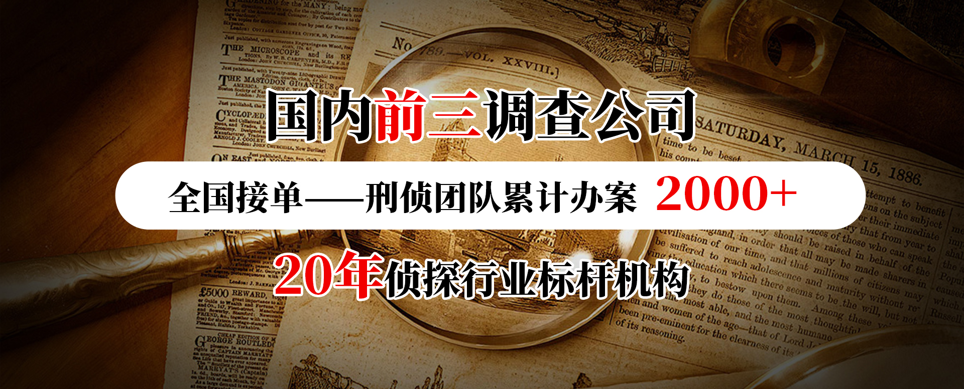 青島偵探_青島偵探事務所_青島勸退小三_青島調查出軌取證公司_青島婚外情取證-青島探真調查事務所
